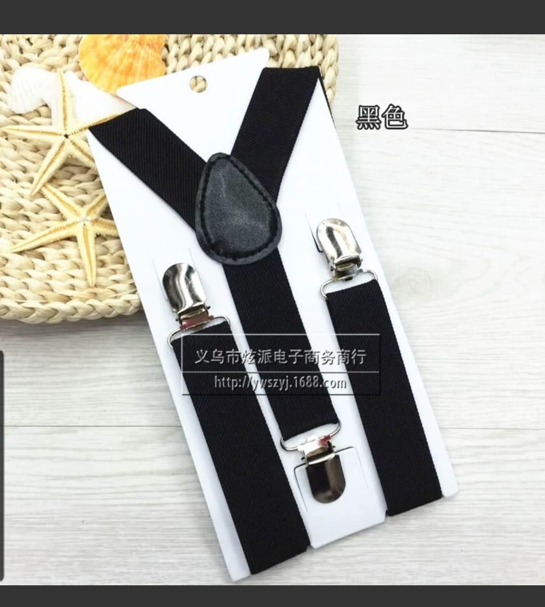 Solid Color Suspenders