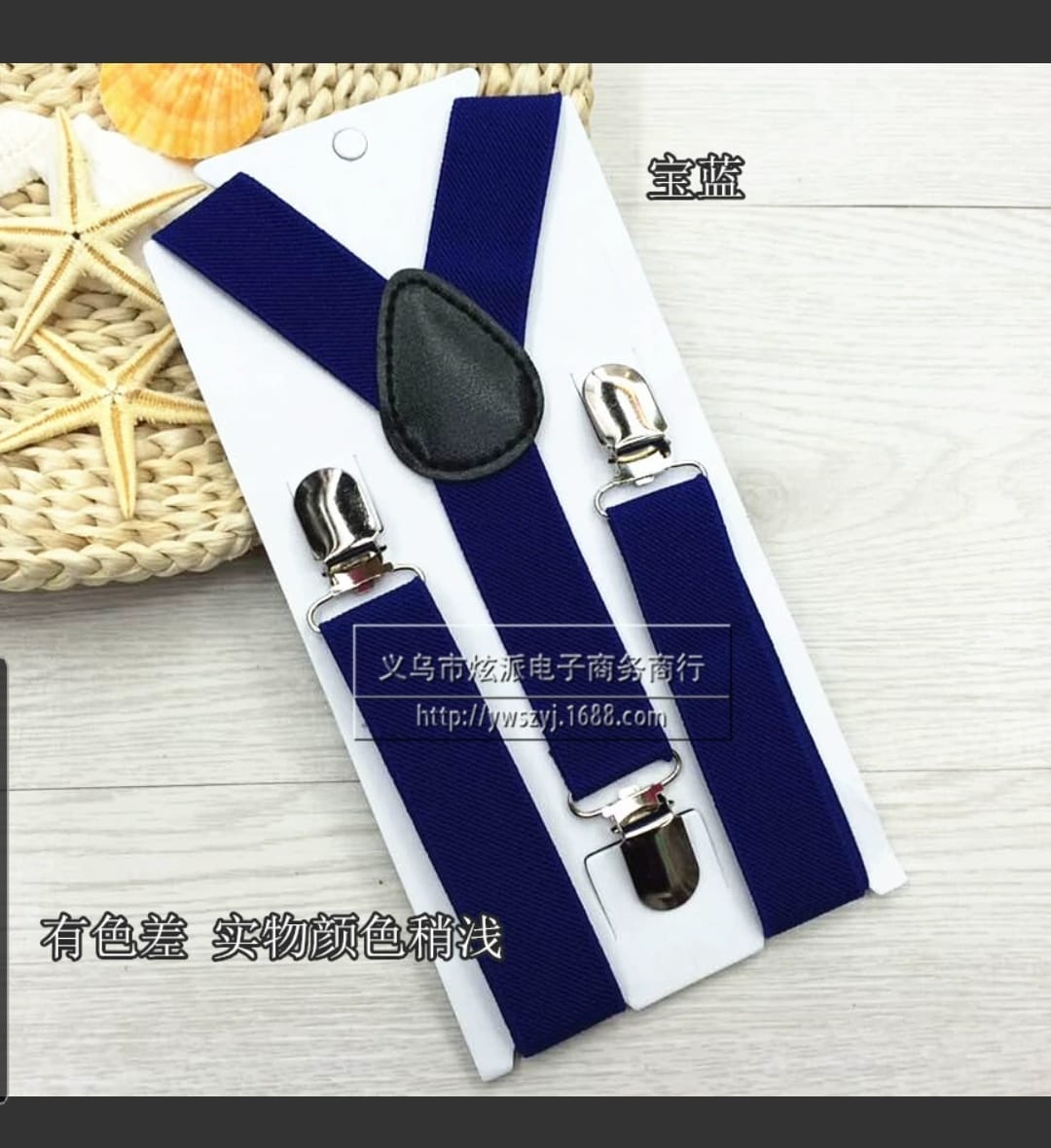 Solid Color Suspenders