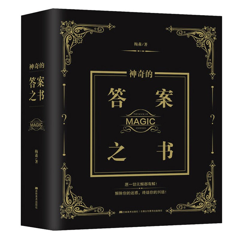 The Book of Magic Answers